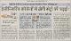 Dainik Jaghran-New Delhi-11-05-2011- Engineering College me Hogi metro ki padhi.gif.jpg